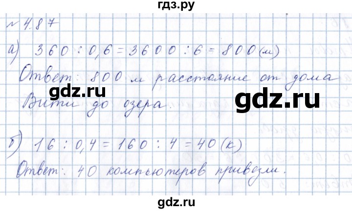 ГДЗ по математике 6 класс  Дорофеев  Базовый уровень глава 4 / упражнение - 4.87 (331), Решебник к учебнику 2023