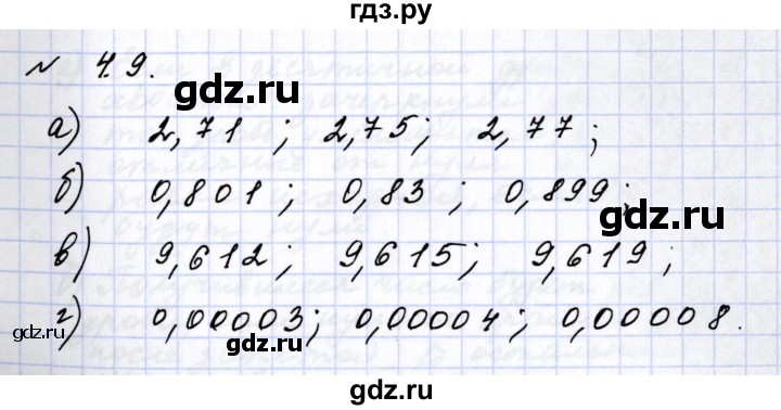 ГДЗ по математике 6 класс  Дорофеев  Базовый уровень глава 4 / упражнение - 4.9 (253), Решебник к учебнику 2023
