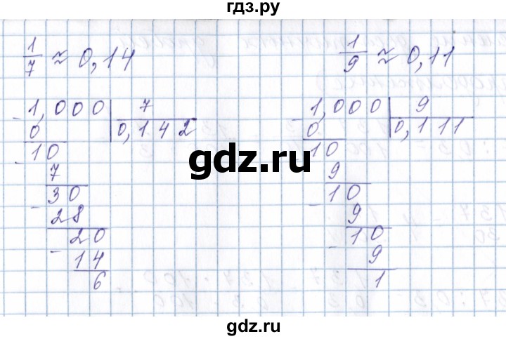 ГДЗ по математике 6 класс  Дорофеев  Базовый уровень глава 4 / вопросы - 4.6, Решебник к учебнику 2023