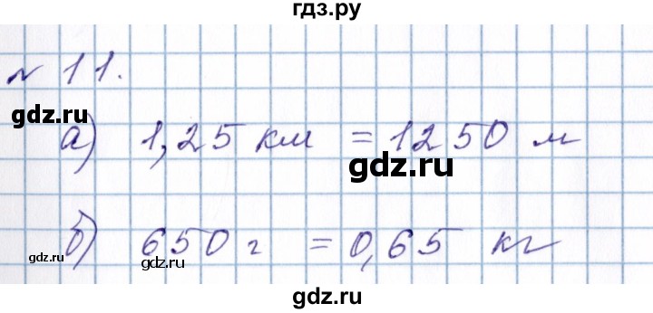 ГДЗ по математике 6 класс  Дорофеев  Базовый уровень глава 4 / чему вы научились - 11, Решебник к учебнику 2023