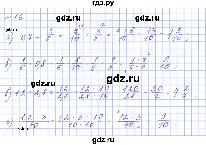 ГДЗ по математике 6 класс  Дорофеев  Базовый уровень глава 4 / чему вы научились - 16, Решебник к учебнику 2023