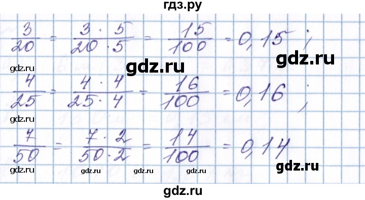 ГДЗ по математике 6 класс  Дорофеев  Базовый уровень глава 4 / чему вы научились - 2, Решебник к учебнику 2023