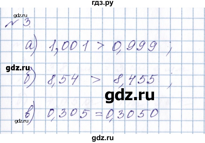 ГДЗ по математике 6 класс  Дорофеев  Базовый уровень глава 4 / чему вы научились - 3, Решебник к учебнику 2023