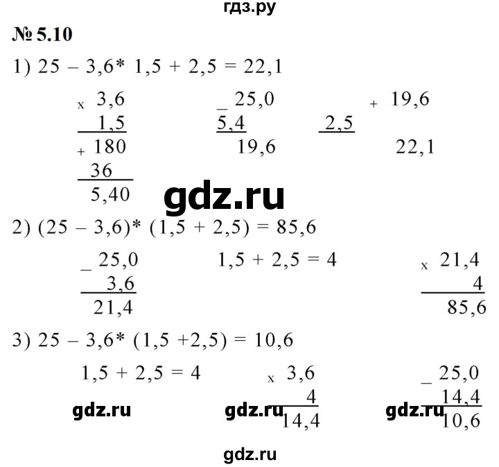 ГДЗ по математике 6 класс  Дорофеев  Базовый уровень глава 5 / упражнение - 5.10 (417), Решебник к учебнику 2023