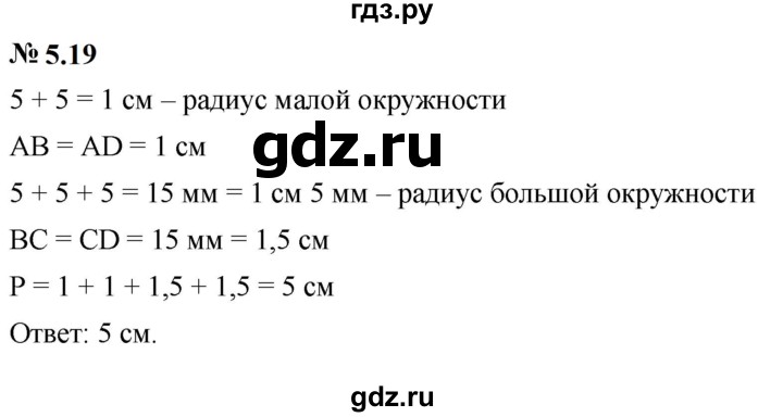 ГДЗ по математике 6 класс  Дорофеев  Базовый уровень глава 5 / упражнение - 5.19 (426), Решебник к учебнику 2023