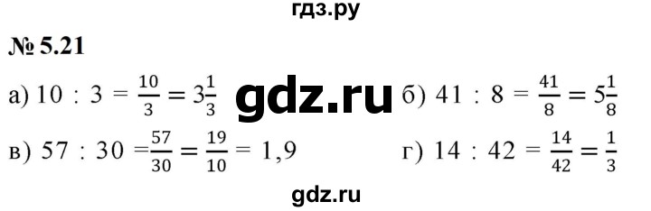 ГДЗ по математике 6 класс  Дорофеев  Базовый уровень глава 5 / упражнение - 5.21 (428), Решебник к учебнику 2023