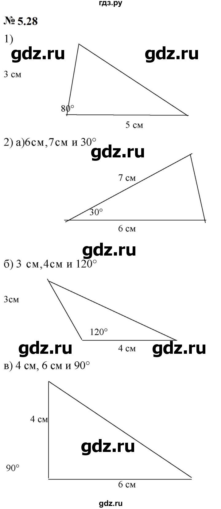 ГДЗ по математике 6 класс  Дорофеев  Базовый уровень глава 5 / упражнение - 5.28 (435), Решебник к учебнику 2023