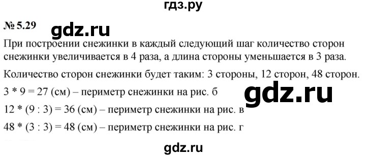 ГДЗ по математике 6 класс  Дорофеев  Базовый уровень глава 5 / упражнение - 5.29 (436), Решебник к учебнику 2023