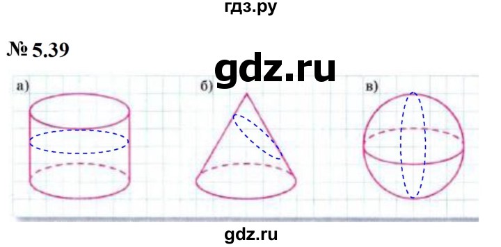 ГДЗ по математике 6 класс  Дорофеев  Базовый уровень глава 5 / упражнение - 5.39 (446), Решебник к учебнику 2023