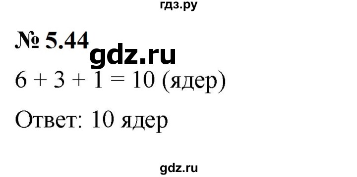 ГДЗ по математике 6 класс  Дорофеев  Базовый уровень глава 5 / упражнение - 5.44 (451), Решебник к учебнику 2023