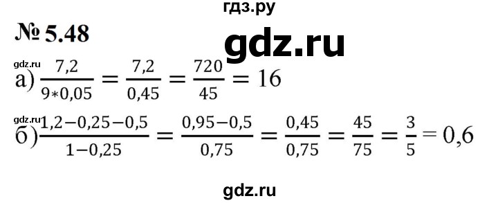 ГДЗ по математике 6 класс  Дорофеев  Базовый уровень глава 5 / упражнение - 5.48 (455), Решебник к учебнику 2023