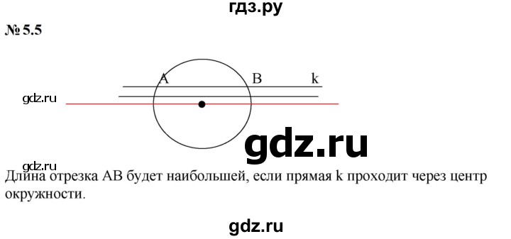 ГДЗ по математике 6 класс  Дорофеев  Базовый уровень глава 5 / упражнение - 5.5 (412), Решебник к учебнику 2023