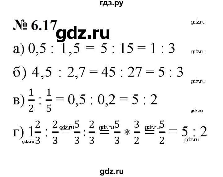 ГДЗ по математике 6 класс  Дорофеев  Базовый уровень глава 6 / упражнение - 6.17 (475), Решебник к учебнику 2023