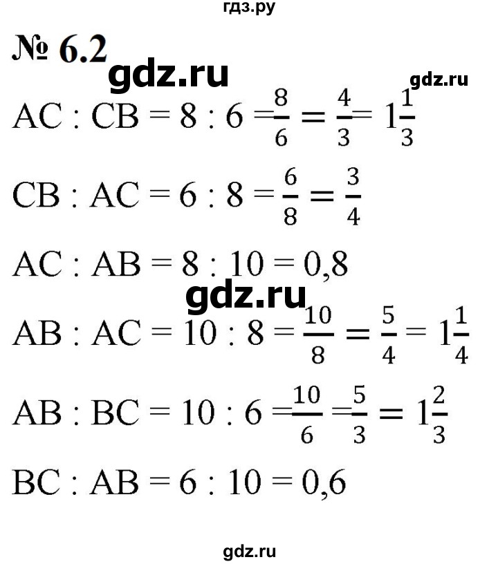 ГДЗ по математике 6 класс  Дорофеев  Базовый уровень глава 6 / упражнение - 6.2 (460), Решебник к учебнику 2023