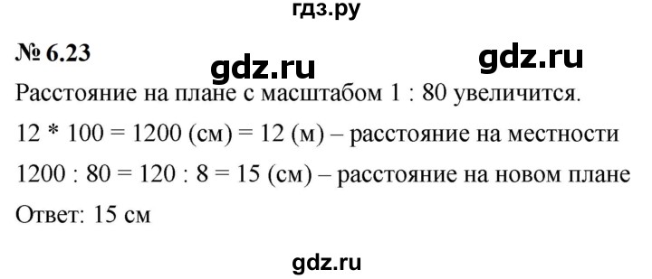 ГДЗ по математике 6 класс  Дорофеев  Базовый уровень глава 6 / упражнение - 6.23 (481), Решебник к учебнику 2023