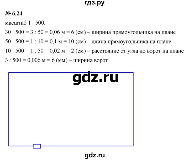ГДЗ по математике 6 класс  Дорофеев  Базовый уровень глава 6 / упражнение - 6.24 (482), Решебник к учебнику 2023
