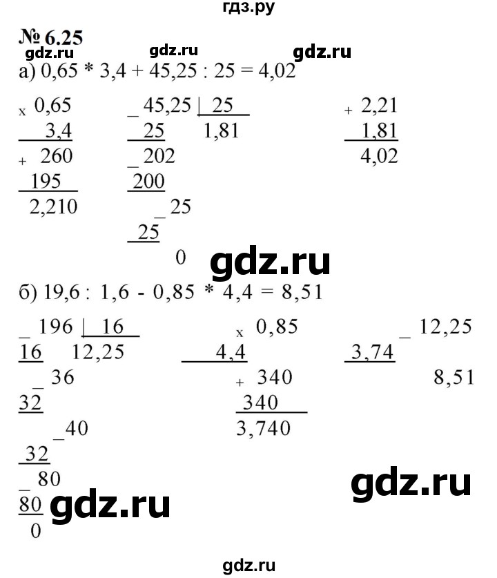 ГДЗ по математике 6 класс  Дорофеев  Базовый уровень глава 6 / упражнение - 6.25 (483), Решебник к учебнику 2023