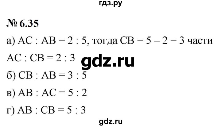 ГДЗ по математике 6 класс  Дорофеев  Базовый уровень глава 6 / упражнение - 6.35 (493), Решебник к учебнику 2023