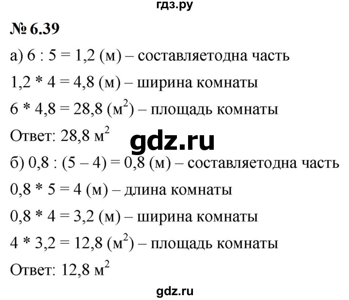 ГДЗ по математике 6 класс  Дорофеев  Базовый уровень глава 6 / упражнение - 6.39 (497), Решебник к учебнику 2023