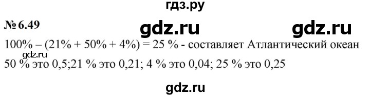 ГДЗ по математике 6 класс  Дорофеев  Базовый уровень глава 6 / упражнение - 6.49 (507), Решебник к учебнику 2023
