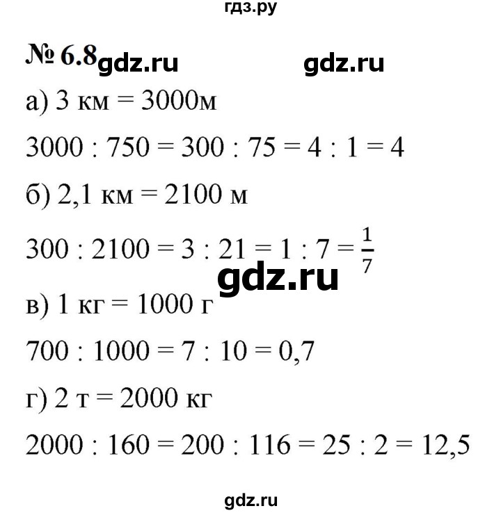 ГДЗ по математике 6 класс  Дорофеев  Базовый уровень глава 6 / упражнение - 6.8 (466), Решебник к учебнику 2023