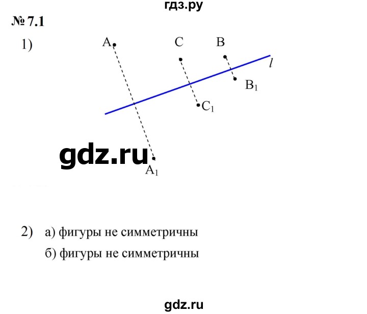 ГДЗ по математике 6 класс  Дорофеев  Базовый уровень глава 7 / упражнение - 7.1 (559), Решебник к учебнику 2023