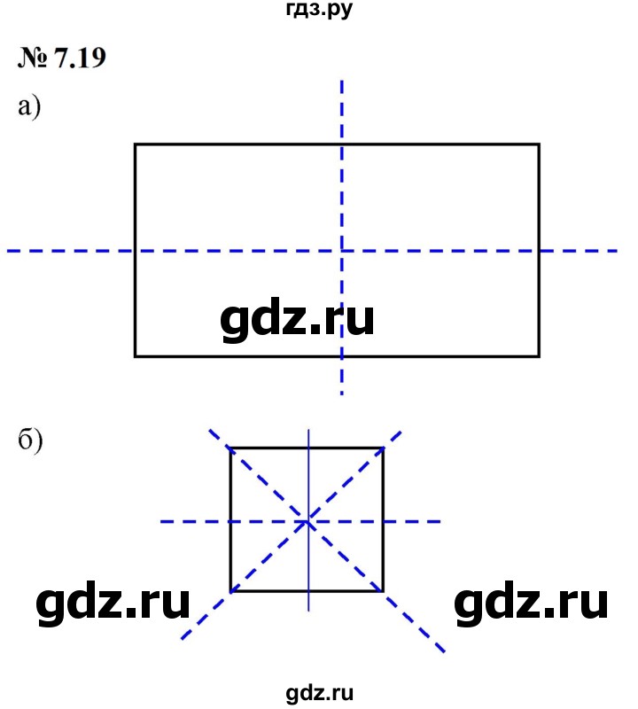 ГДЗ по математике 6 класс  Дорофеев  Базовый уровень глава 7 / упражнение - 7.19 (577), Решебник к учебнику 2023