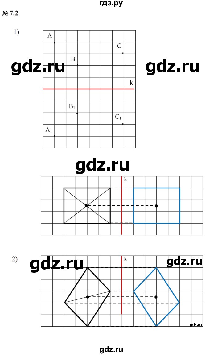 ГДЗ по математике 6 класс  Дорофеев  Базовый уровень глава 7 / упражнение - 7.2 (560), Решебник к учебнику 2023