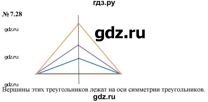 ГДЗ по математике 6 класс  Дорофеев  Базовый уровень глава 7 / упражнение - 7.28 (586), Решебник к учебнику 2023