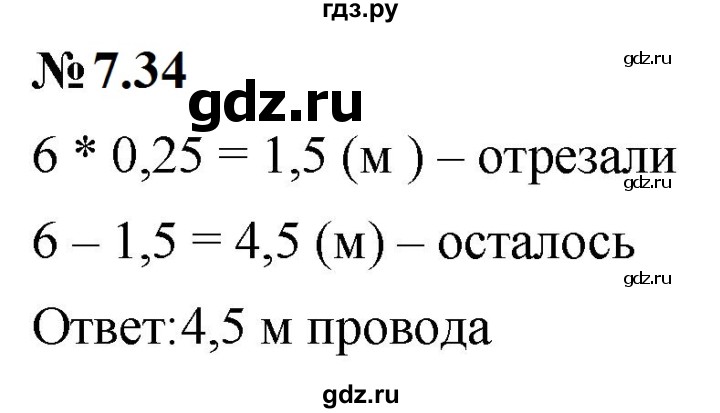 ГДЗ по математике 6 класс  Дорофеев  Базовый уровень глава 7 / упражнение - 7.34 (592), Решебник к учебнику 2023