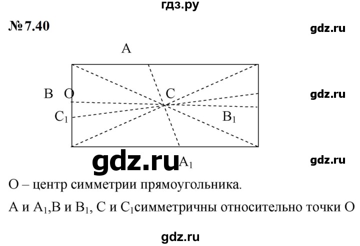 ГДЗ по математике 6 класс  Дорофеев  Базовый уровень глава 7 / упражнение - 7.40 (598), Решебник к учебнику 2023