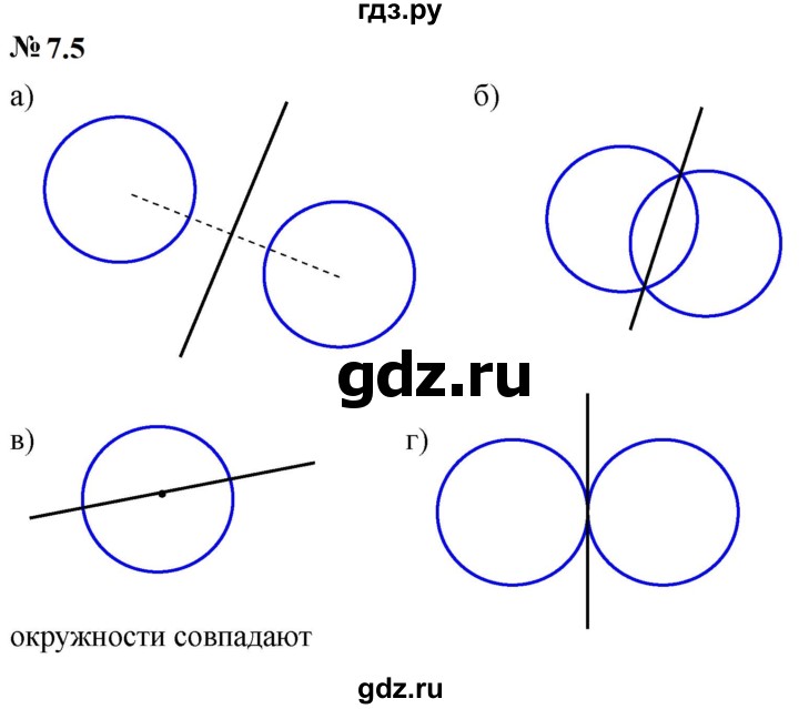 ГДЗ по математике 6 класс  Дорофеев  Базовый уровень глава 7 / упражнение - 7.5 (563), Решебник к учебнику 2023