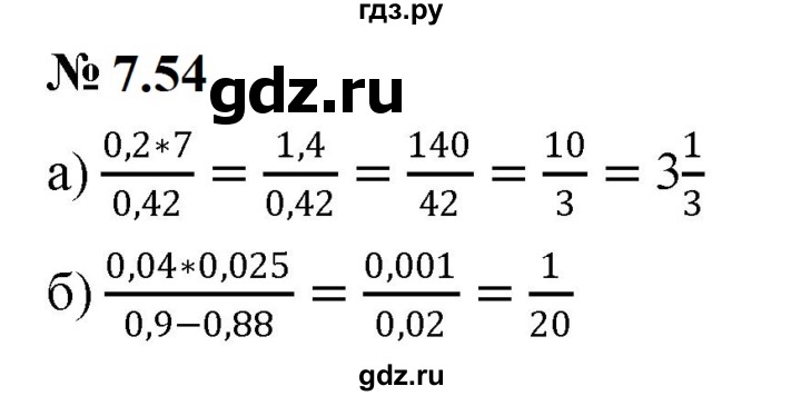 ГДЗ по математике 6 класс  Дорофеев  Базовый уровень глава 7 / упражнение - 7.54 (612), Решебник к учебнику 2023