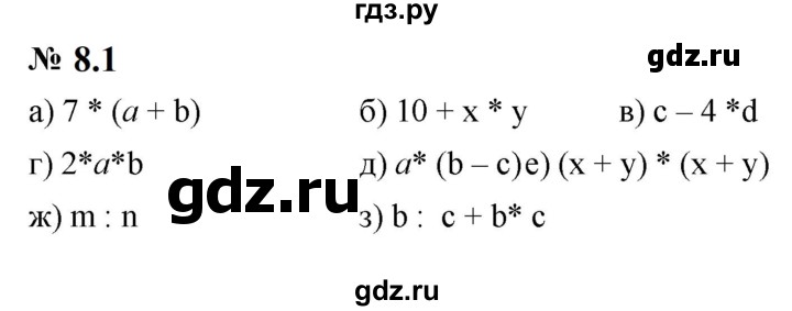 ГДЗ по математике 6 класс  Дорофеев  Базовый уровень глава 8 / упражнение - 8.1 (618), Решебник к учебнику 2023
