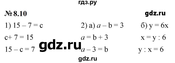 ГДЗ по математике 6 класс  Дорофеев  Базовый уровень глава 8 / упражнение - 8.10 (627), Решебник к учебнику 2023