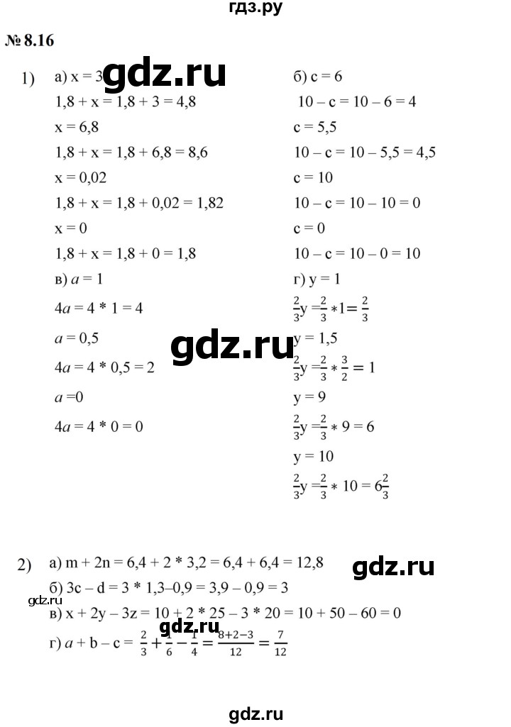 ГДЗ по математике 6 класс  Дорофеев  Базовый уровень глава 8 / упражнение - 8.16 (633), Решебник к учебнику 2023