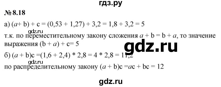 ГДЗ по математике 6 класс  Дорофеев  Базовый уровень глава 8 / упражнение - 8.18 (635), Решебник к учебнику 2023