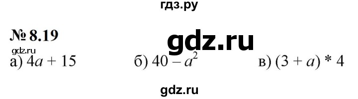 ГДЗ по математике 6 класс  Дорофеев  Базовый уровень глава 8 / упражнение - 8.19 (636), Решебник к учебнику 2023