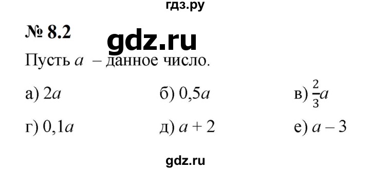 ГДЗ по математике 6 класс  Дорофеев  Базовый уровень глава 8 / упражнение - 8.2 (619), Решебник к учебнику 2023