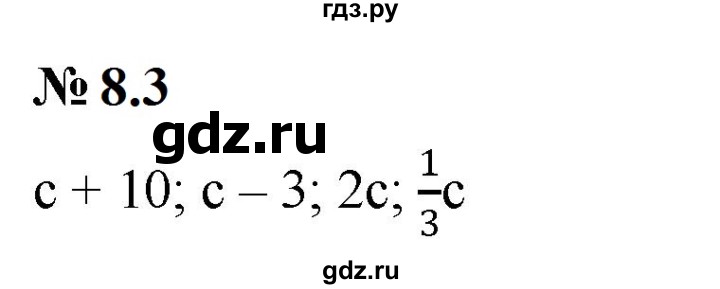 ГДЗ по математике 6 класс  Дорофеев  Базовый уровень глава 8 / упражнение - 8.3 (620), Решебник к учебнику 2023