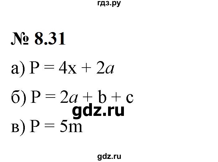 ГДЗ по математике 6 класс  Дорофеев  Базовый уровень глава 8 / упражнение - 8.31 (648), Решебник к учебнику 2023