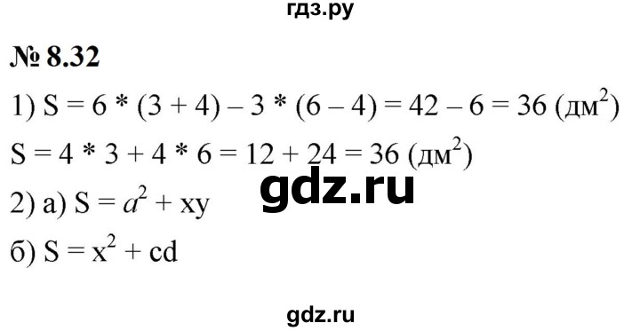 ГДЗ по математике 6 класс  Дорофеев  Базовый уровень глава 8 / упражнение - 8.32 (649), Решебник к учебнику 2023