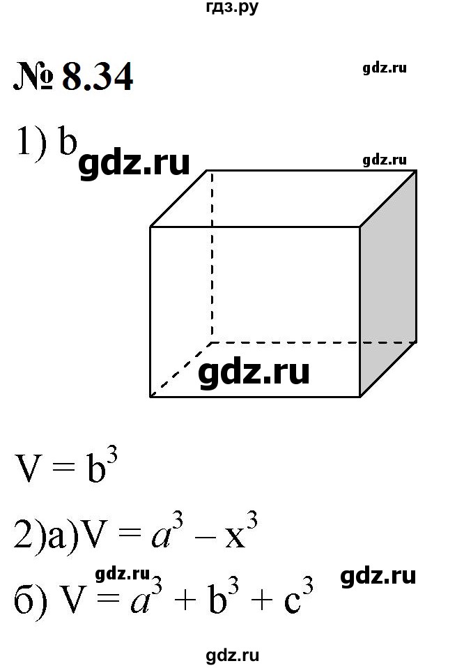 ГДЗ по математике 6 класс  Дорофеев  Базовый уровень глава 8 / упражнение - 8.34 (651), Решебник к учебнику 2023