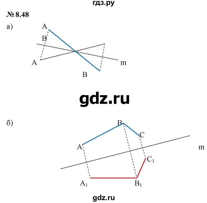 ГДЗ по математике 6 класс  Дорофеев  Базовый уровень глава 8 / упражнение - 8.48 (665), Решебник к учебнику 2023