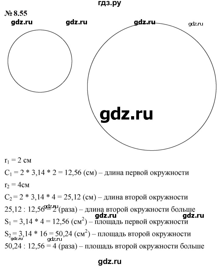 ГДЗ по математике 6 класс  Дорофеев  Базовый уровень глава 8 / упражнение - 8.55 (672), Решебник к учебнику 2023