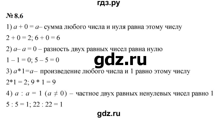 ГДЗ по математике 6 класс  Дорофеев  Базовый уровень глава 8 / упражнение - 8.6 (623), Решебник к учебнику 2023