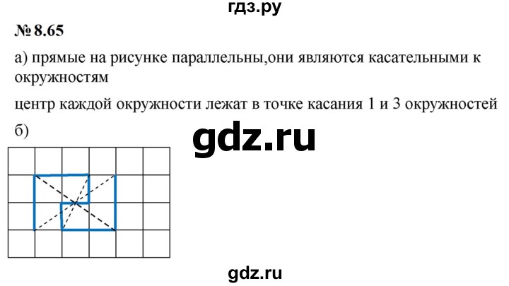 ГДЗ по математике 6 класс  Дорофеев  Базовый уровень глава 8 / упражнение - 8.65 (682), Решебник к учебнику 2023