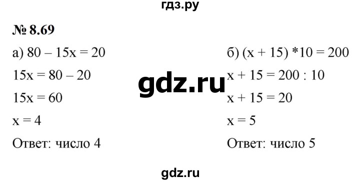 ГДЗ по математике 6 класс  Дорофеев  Базовый уровень глава 8 / упражнение - 8.69 (686), Решебник к учебнику 2023