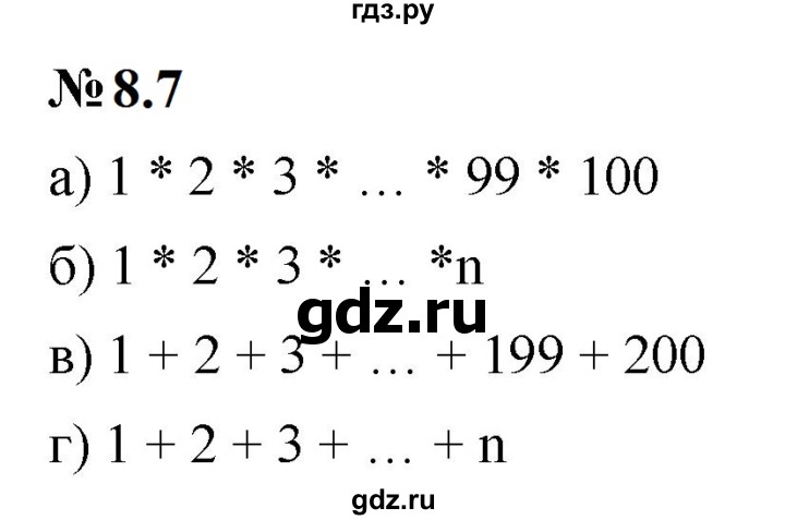 ГДЗ по математике 6 класс  Дорофеев  Базовый уровень глава 8 / упражнение - 8.7 (624), Решебник к учебнику 2023