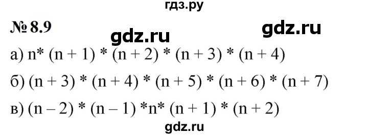 ГДЗ по математике 6 класс  Дорофеев  Базовый уровень глава 8 / упражнение - 8.9 (626), Решебник к учебнику 2023